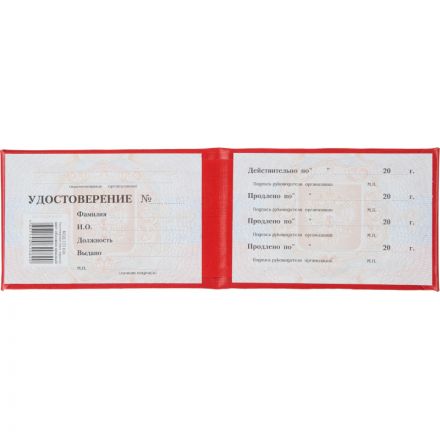 Удостоверение обложка мягкая 123616 5шт/уп