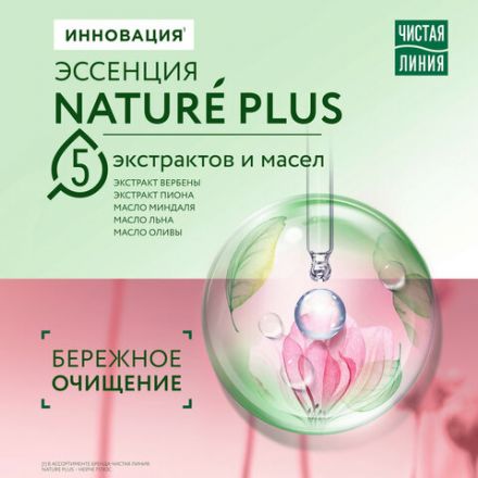 Мицеллярная вода 400 мл, ЧИСТАЯ ЛИНИЯ, 3 в 1 "Гиалурон и экстракт розы", увлажняющая