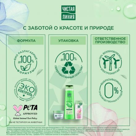 Мицеллярная вода 400 мл, ЧИСТАЯ ЛИНИЯ, 3 в 1 "Гиалурон и экстракт розы", увлажняющая