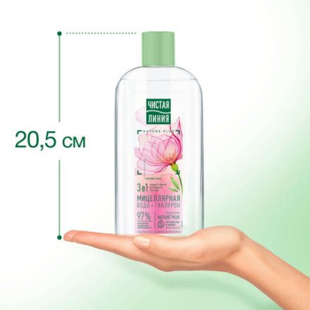 Мицеллярная вода 400 мл, ЧИСТАЯ ЛИНИЯ, 3 в 1 "Гиалурон и экстракт розы", увлажняющая