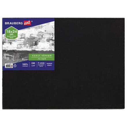 Холст черный на картоне (МДФ), 18х24 см, грунт, хлопок, мелкое зерно, BRAUBERG ART CLASSIC, 191677 Холст черный на картоне (МДФ), 18х24 см, грунт, хлопок, мелкое зерно, BRAUBERG ART CLASSIC, 191677