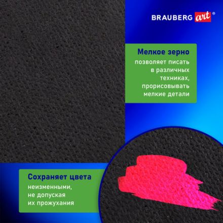 Холст черный на картоне (МДФ), 18х24 см, грунт, хлопок, мелкое зерно, BRAUBERG ART CLASSIC, 191677 Холст черный на картоне (МДФ), 18х24 см, грунт, хлопок, мелкое зерно, BRAUBERG ART CLASSIC, 191677