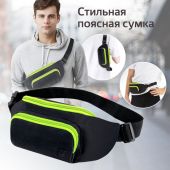 Сумка на пояс BRAUBERG RIO, карман, регулируемый ремень, черная, салатовые детали, 30х12x10 см, 270823 Сумка на пояс BRAUBERG RIO, карман, регулируемый ремень, черная, салатовые детали, 30х12x10 см, 270823