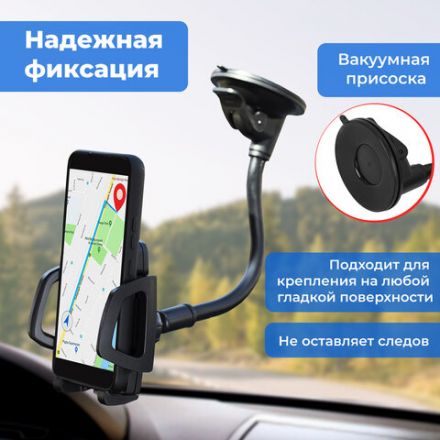 Держатель для телефона в авто на стекло SONNEN, зажим 50-100 мм, вращение 360°, 354921
