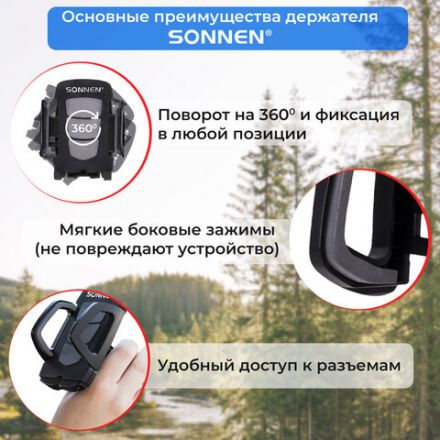 Держатель для телефона в авто на стекло SONNEN, зажим 50-100 мм, вращение 360°, 354921