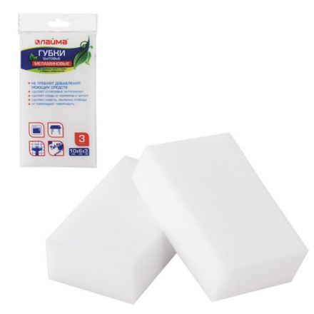 Губка-ластик МЕЛАМИНОВАЯ для удаления пятен, для чистки кухни, уборки, обуви, 10х6х3 см, КОМПЛЕКТ 3 шт., полибэг, LAIMA, 605035