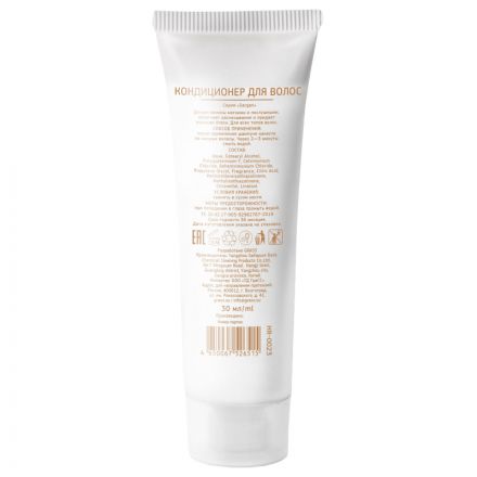 Кондиционер для волос 'Sargan' (туба) 125шт/уп