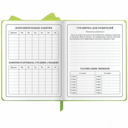 Дневник 1-4 класс 48 л., кожзам (твердая с поролоном), фигурный край, ЮНЛАНДИЯ, "Фея", 106932