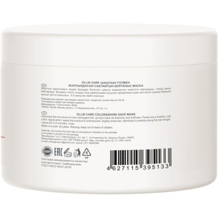 Маска для волос OLLIN CARE сохраняющая цвет и блеск окрашенных волос 500мл
