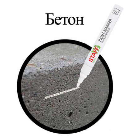 Маркер-краска лаковый (paint marker) 2-4 мм, БЕЛЫЙ, НИТРО-ОСНОВА, STAFF PROFIT, для любых поверхностей, 152577