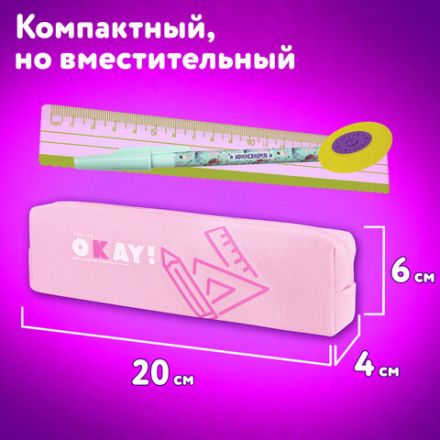 Пенал ЮНЛАНДИЯ ЮНИОР, 1 отделение, полиэстер, "Okay", 20х6х4 см, 273806 Пенал ЮНЛАНДИЯ ЮНИОР, 1 отделение, полиэстер, "Okay", 20х6х4 см, 273806