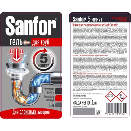 Средство для прочистки труб SANFOR, 1000гр