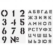 Набор трафаретов ArtSpace 30*40см (алфавит+цифры), 2шт.