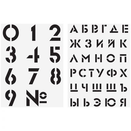 Набор трафаретов ArtSpace 30*40см (алфавит+цифры), 2шт. Набор трафаретов ArtSpace 30*40см (алфавит+цифры), 2шт.