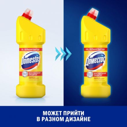 Средство для сантехники универсальное DOMESTOS ЛИМОННАЯ СВЕЖЕСТЬ 1,5 л