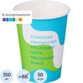 Стакан одноразовый бум 1сл 350 мл d-90мм Волна (MIX 4 диз.) 50шт/уп