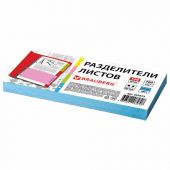 Разделители листов (полосы 240х105 мм) картонные, КОМПЛЕКТ 100 штук, голубые, BRAUBERG, 223973
