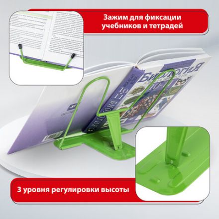 Подставка для книг и учебников BRAUBERG LINE+, металлическая, зеленая, европодвес, 238072 Подставка для книг и учебников BRAUBERG LINE+, металлическая, зеленая, европодвес, 238072