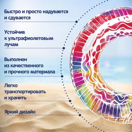 Надувной круг для плавания "Лето" диаметр 91 см, от 10 лет, до 80 кг, АССОРТИ, BESTWAY, 36084