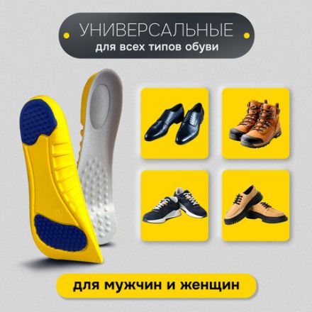 Стельки для обуви с ПЯТОЧНЫМ АМОРТИЗАТОРОМ, материал PU PRO, размер RU 41-44 / EU 42-45, с линиями выреза, SHEGRA (ШЕГРА), 700770 Стельки для обуви с ПЯТОЧНЫМ АМОРТИЗАТОРОМ, материал PU PRO, размер RU 41-44 / EU 42-45, с линиями выреза, SHEGRA (ШЕГРА), 700770