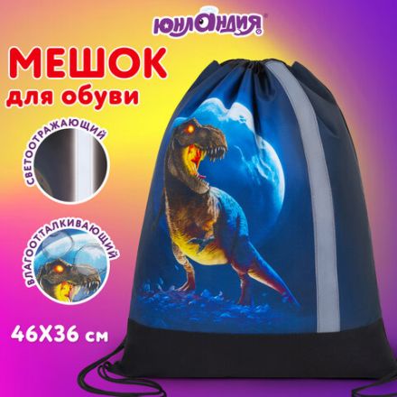 Мешок для обуви ЮНЛАНДИЯ, плотный, светоотражающая полоса, 46х36 см, "Beware", 272412