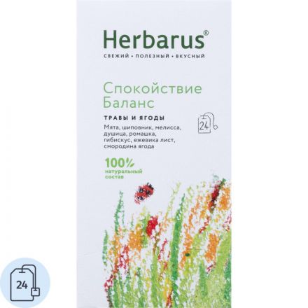Чай напиток Herbarus, Спокойствие Баланс, 24пак