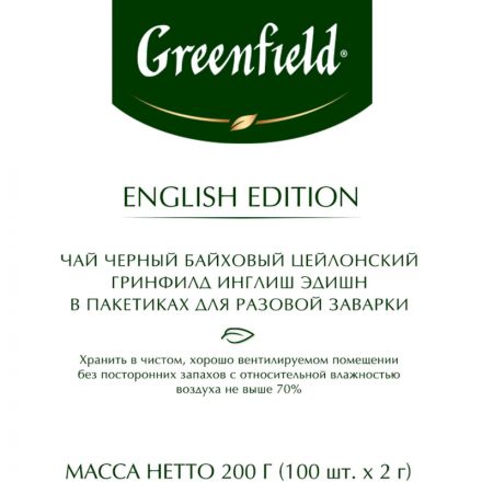 Чай Greenfield English Edition черный фольгир.100пак/уп Чай Greenfield English Edition черный фольгир.100пак/уп