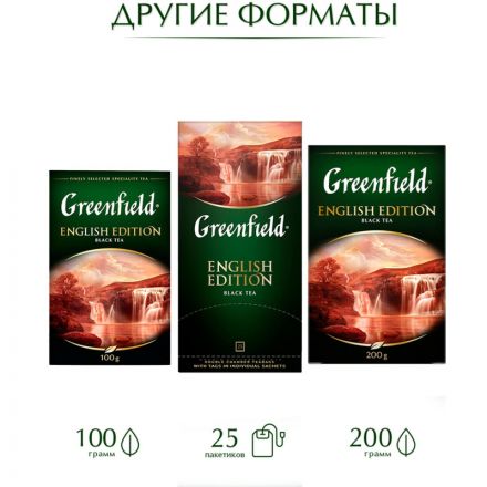 Чай Greenfield English Edition черный фольгир.100пак/уп Чай Greenfield English Edition черный фольгир.100пак/уп