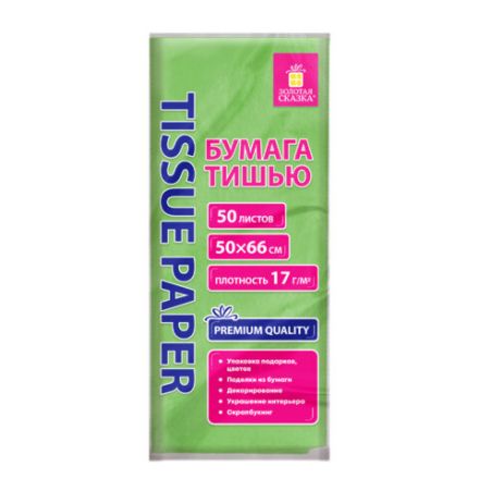 Цветная бумага ТИШЬЮ 17 г/м2, 50х66 см, 50 листов, салатовый цвет, ЗОЛОТАЯ СКАЗКА, 116490 Цветная бумага ТИШЬЮ 17 г/м2, 50х66 см, 50 листов, салатовый цвет, ЗОЛОТАЯ СКАЗКА, 116490