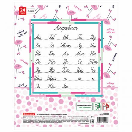 Тетрадь 24 л. BRAUBERG линия, обложка картон, "ЗАБАВНАЯ", 403586