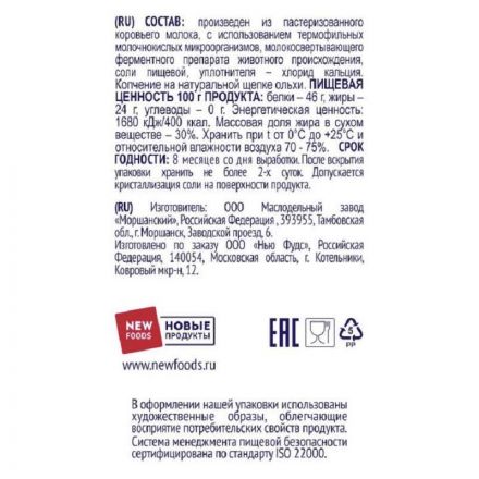 Снеки Сыр копченый Сырцееды, 46г