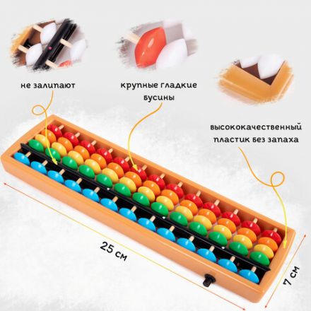 Счеты Абакус (соробан) радужные ЮНЛАНДИЯ "Ментальная арифметика", 13 разрядов кнопка обнуления, 106239 Счеты Абакус (соробан) радужные ЮНЛАНДИЯ "Ментальная арифметика", 13 разрядов кнопка обнуления, 106239