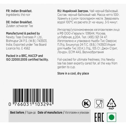 Чай черный Newby Английский Завтрак, 100г Чай черный Newby Английский Завтрак, 100г