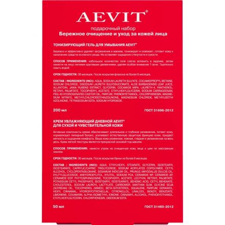 Подарочный набор AEVIT береж очищ крем увл днев 50мл+гель д/умыв 200мл