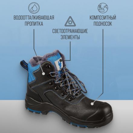 Ботинки Трекбот 1801.1ПК утепленные р.46 Ботинки Трекбот 1801.1ПК утепленные р.46