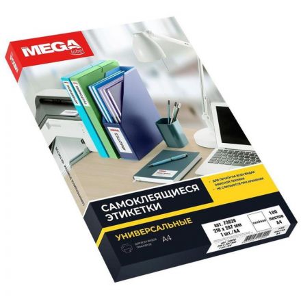 Этикетки самоклеящиеся Комус желтые 210х297 мм (1 штука на листе A4, 25 листов в упаковке)