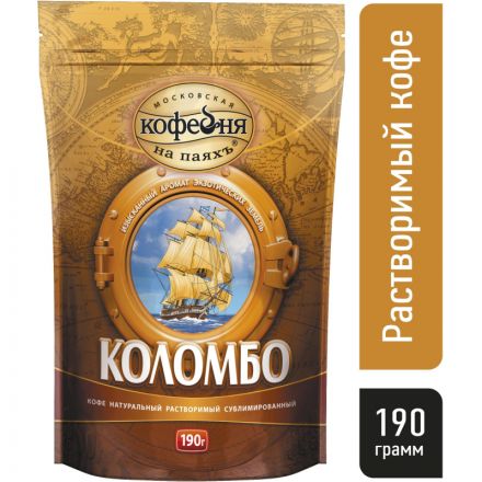 Кофе Московская кофейня на паяхъ Коломбо раств. 190г. пакет