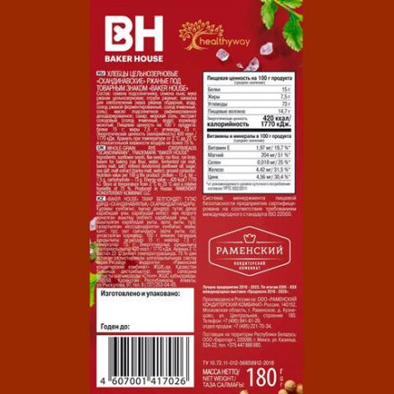Хлебцы BAKER HOUSE скандинавские цельнозерновые ржаные, 180 г, 19927