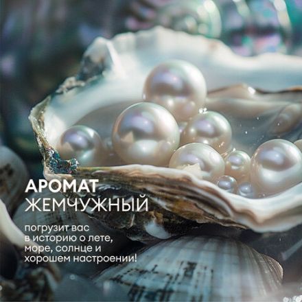 Мыло-крем жидкое 5 л GRASS MILANA "Жемчужное", 126205 Мыло-крем жидкое 5 л GRASS MILANA "Жемчужное", 126205