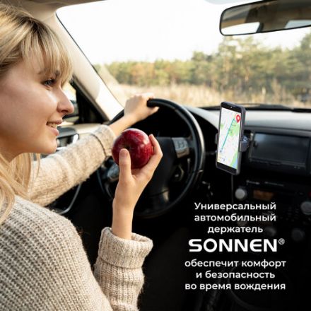 Держатель для телефона в авто на решетку вентиляции SONNEN, зажим до 85 мм, вращение 360°, 354922