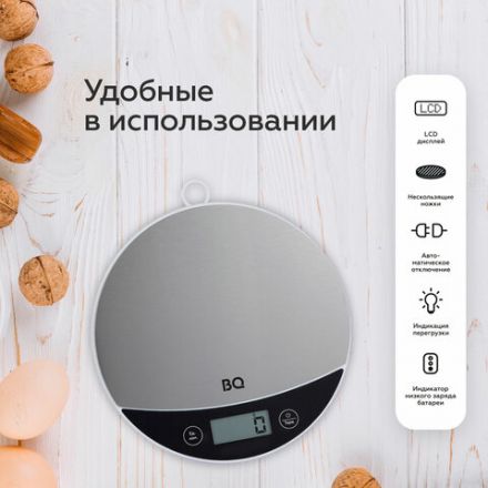 Весы кухонные BQ (БИ-КЬЮ) KS1002, электронный дисплей, максимальный вес 5 кг, тарокомпенсация, стальные, 86191597