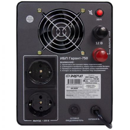 ИБП ЭНЕРГИЯ Гарант- 750 12В 750 ВА  (Е0201-0039)