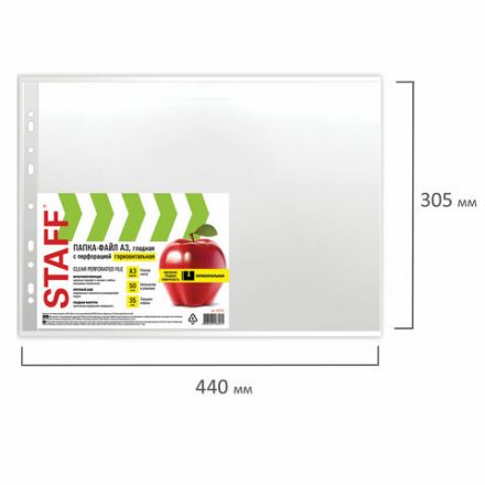 Папки-файлы БОЛЬШОГО ФОРМАТА (297х420 мм) А3, ГОРИЗОНТАЛЬНЫЕ, КОМПЛЕКТ 50 шт., 35 мкм, STAFF "Manager", 225770