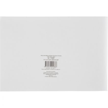 Книга учета Attache альбомная А4 клетка 96л, скоба, картон, офсет