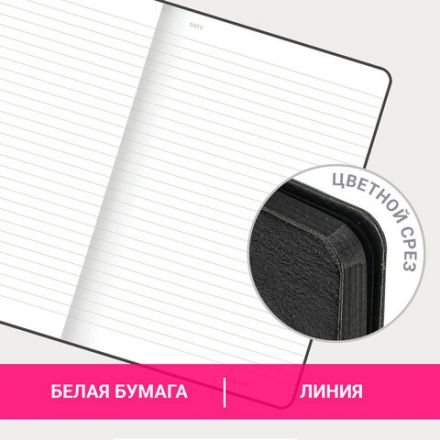 Блокнот А5 (140х200 мм), BRAUBERG "NEBRASKA", под кожу, 80 л., линия, черный, 113411 Блокнот А5 (140х200 мм), BRAUBERG "NEBRASKA", под кожу, 80 л., линия, черный, 113411