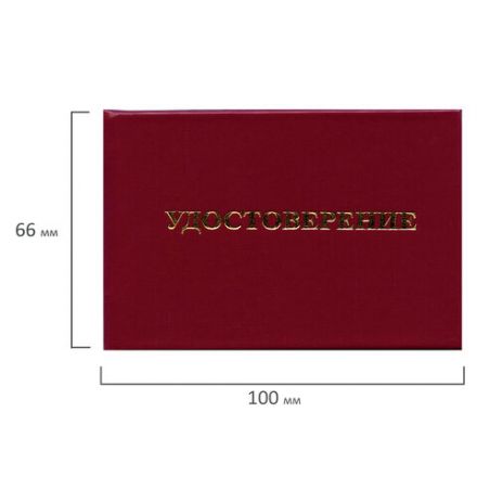 Удостоверение допуска к работе на электроустановках, КОМПЛЕКТ 5 шт., 66х100 мм, STAFF, 117575 Удостоверение допуска к работе на электроустановках, КОМПЛЕКТ 5 шт., 66х100 мм, STAFF, 117575