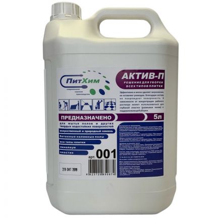Профхим д/машин мойки щел д/керам.плитки,ПВХ,бетона Актив-П, 5л Профхим д/машин мойки щел д/керам.плитки,ПВХ,бетона Актив-П, 5л