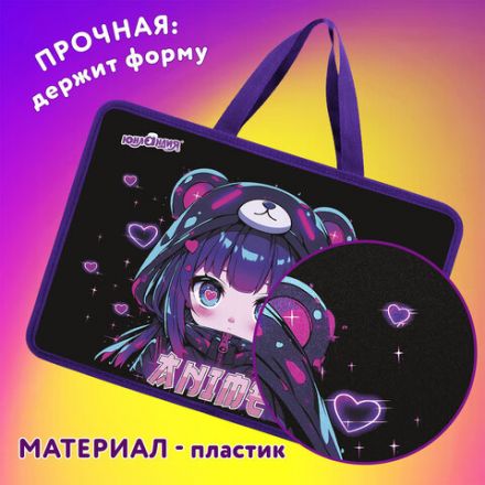 Папка на молнии с ручками ЮНЛАНДИЯ А4, 1 отделение, пластик, 80 мм, "Anime fan", 273362