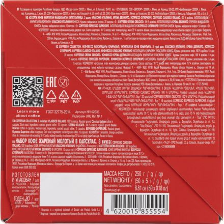 Кофе в капсулах Coffesso Набор кофе в капсулах, 50шт 15910