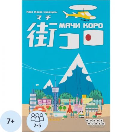 Настольная игра Мачи Коро  1188